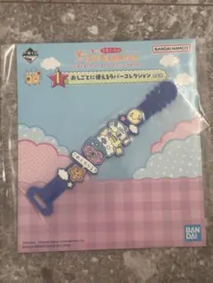 たまごっち一番くじ　I賞