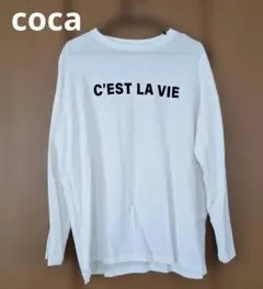 【未使用】coca ☆ロングTシャツ　ロングT　ロゴT　トップス　　　長袖T