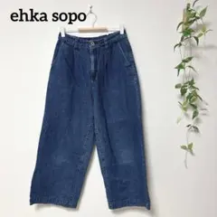 ehka sopo エヘカソポ デニム ワイドパンツ Mサイズ ウエストゴム