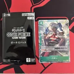 ワンピース スタートデッキex ルフィ＆エース ボーナスパック バギー