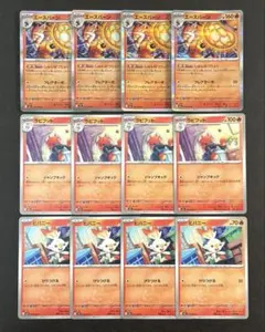 エースバーン,しゅんぱつりょく,進化ライン,デッキパーツ,まとめ売り