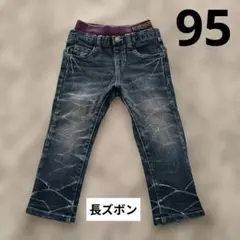 【95cm】ダークブルー デニ厶パンツ　Gパン　長ズボン