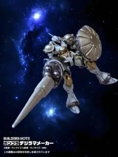 HG 1/144 エグザベ専用ギャン (ハクジ装備) 完成品 GQuuuuuuX