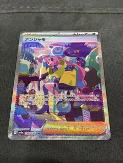 2026年最新】シャイニートレジャーexの人気アイテム - メルカリ