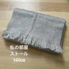 私の部屋