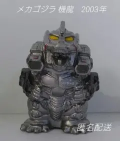 T754.メカゴジラ　機龍　通常版　ゴジラ怪獣 ソフビ 指人形　フィギュア