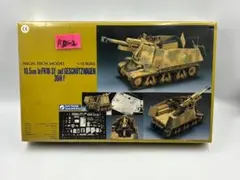 AD-2 10.5cm leFH18 Sfl auf Geschützwage