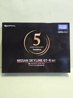 タカラトミ－モ－ル　日産スカイライン GT-Rセット　トミカプレミアム5周年記念