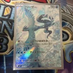 2025年最新】フリーザーarの人気アイテム - メルカリ