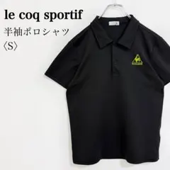le coq sportif ロゴ刺繍 半袖ポロシャツ ブラック Sのサムネイル