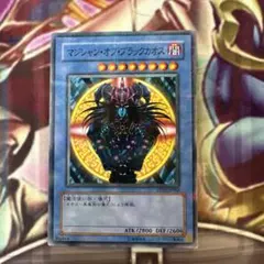 遊戯王 マジシャン・オブ・ブラックカオス P3-07 スーパーレア - メルカリ