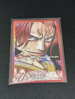 シャンクス L リーダーパラレル(リーパラ) OP09-001