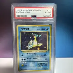 ラプラス　旧裏　PSA6
