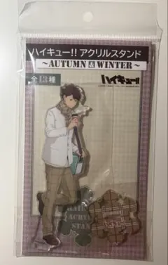 2026年最新】ハイキュー 及川徹 アクリルスタンド autumn&winterの人気