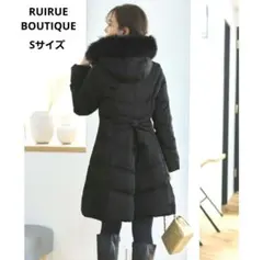 ルイルエブティック フォックスファー バックリボンダウンコート ブラック S