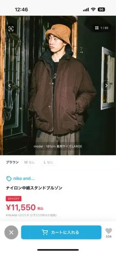 niko and... ナイロン中綿スタンドブルゾン Mサイズ ブラウン