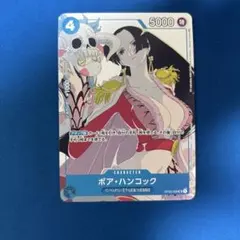 ボア・ハンコック OP02-059 プロモ マッチングバトル 花札 - メルカリ