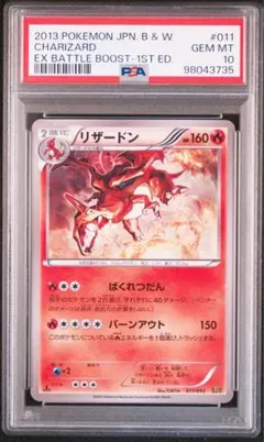 2026年最新】psa10 りざーどん 011 093 の人気アイテム - メルカリ