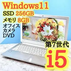 第8世代✨️薄型カメラ DVD SSD Win11 オフィス付き白ノートパソコン
