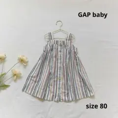 ギャップ　女の子　80 ワンピース　カラフル　ストライプ　キャミ　スカートのサムネイル