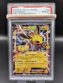 2026年最新】サンダースex psa10 xyの人気アイテム - メルカリ