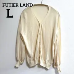 【FUTIER LAND】シアー Vネック ニットカーディガン アイボリー L