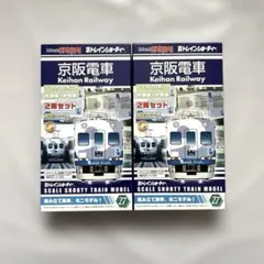 名古屋市交通局3050形 Bトレ2箱セット - メルカリ