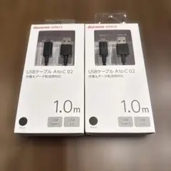 docomo USBケーブル AtoC02 1.0m ブラック✖️2本
