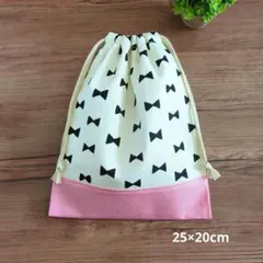 （No.225）ハンドメイド【25×20】給食袋　コップ袋