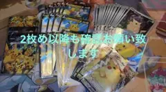 ポケカ　まとめ売り　ピカチュウ　リーリエの決心sar 等　引退品