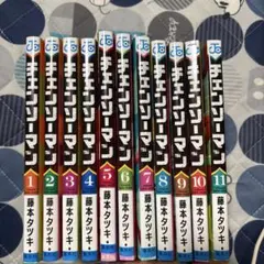 チェンソーマン 全11巻セット 藤本タツキ