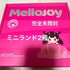 mellojoy メロジョイ ミニランド 未開封 2箱 ピンク箱発送 - メルカリ