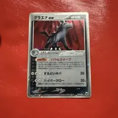 2025年最新】グラエナポケモンカードの人気アイテム - メルカリ