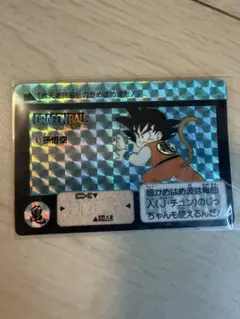 ドラゴンボール カードダスNo.1 孫悟空 武天老師直伝のかめはめ波だ