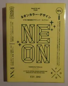 Neon = ネオンカラー・デザイン : New fluorescent gr…