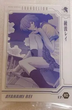 エヴァンゲリオン　ウエハースカード　綾波レイ　お値下げ可能！