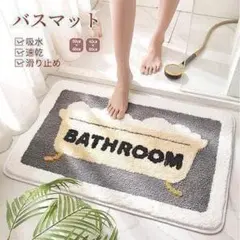 お洒落バスマット足拭き吸水ふわふわ滑り止め付お風呂マット大判北欧丸洗い8463のサムネイル