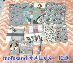 モフサンド　サメにゃん　まとめ売り