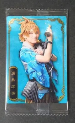 刀剣乱舞 とうらぶ ミュージカル ツインウエハース 糸川耀士郎 浦島虎徹