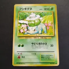 ポケモン カードダス 1996 BANDAI フシギダネ No.001 - メルカリ