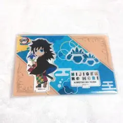 冨岡義勇　ニジゲンノモリ　アクリルスタンド