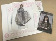 櫻坂46ローソンくじ　小田倉麗奈　アクリルスタンド +イオンカード特典
