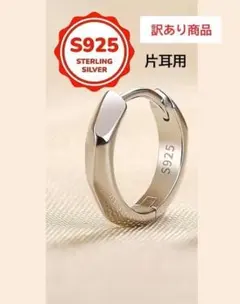 [스크래치] 남성용 925 스털링 실버 후프 귀걸이, 심플, 1개, 귀 1개