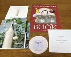 ALBION アルビオン スキンケア トライアルまとめ売り