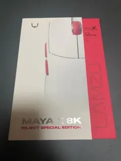 Lamzu Maya X 8K Reject Special Editionのサムネイル