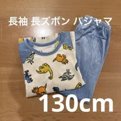 恐竜柄 薄手長袖パジャマ 130cmのサムネイル