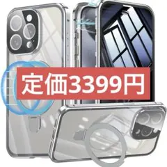 iPhone 15 Pro ケース 両面 MagSafe対応 覗き見防止