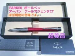 美品 Ferrari フェラーリ SHEAFFER シェーファー 万年筆 レッド - メルカリ