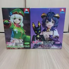 魔法少女にあこがれて フィギュア2種セット
