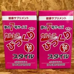 新品未開封【送料無料】夢の7号サイズ ウルトラびっくりスタイル×2箱のサムネイル